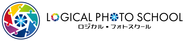 ロジカル・フォトスクール｜LOGICAL PHOTO SCHOOL